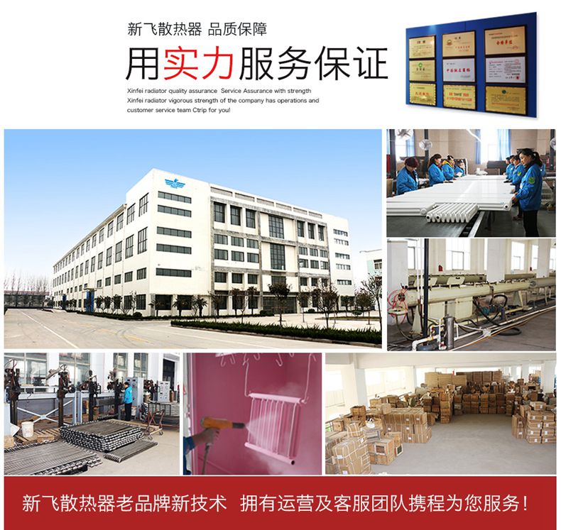 暖氣片服務保證